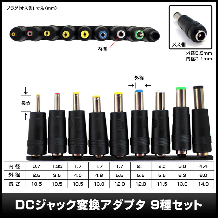 一部予約！】 DCコネクタ メス 5.5×2.1mm 切りっぱなし 2m AWG24 50本