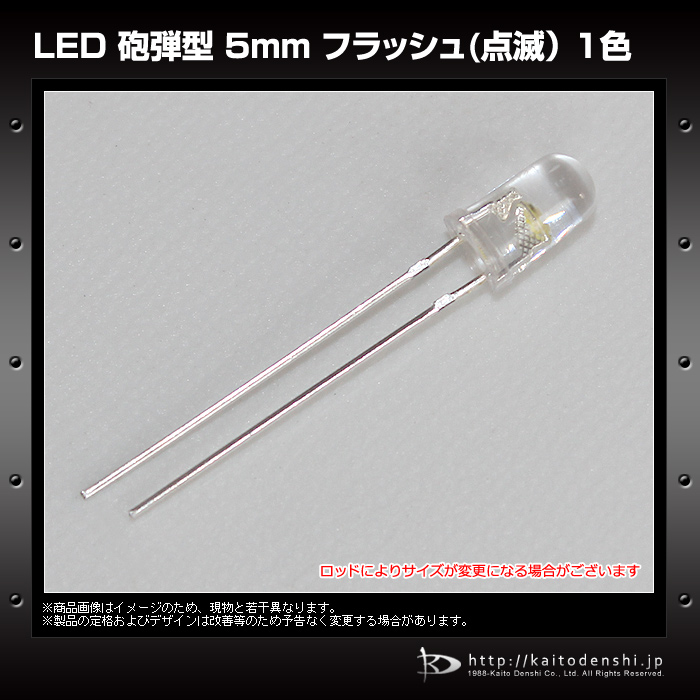 お買い物 LED 矢型 5mm RGB 7色自動点滅 速い 乳白色 1000個 LED www