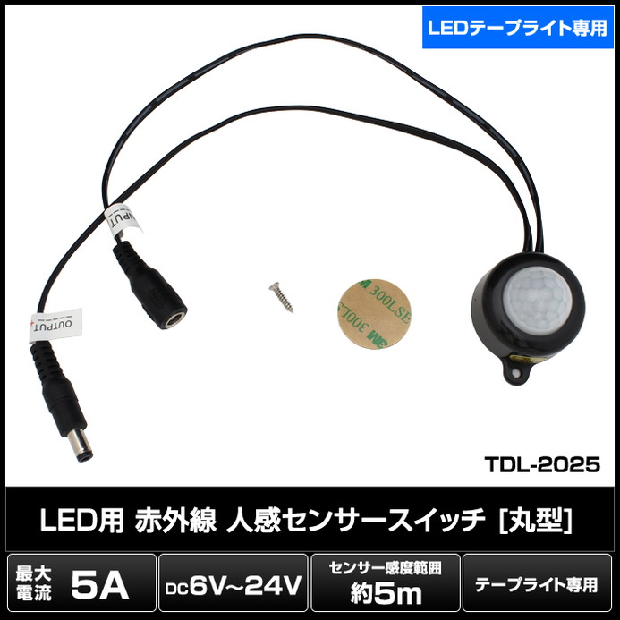 値頃 7685 50個 LED用 赤外線 人感センサースイッチ 丸型 ケーブル付き DC 6V〜24V 5A TDL-2025 fucoa.cl