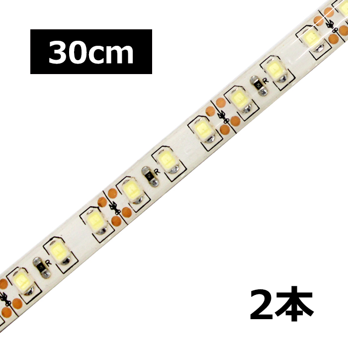 楽天市場】[20cm×2本] 高密度(120LED/1M) 24V LEDテープライト 防水 白