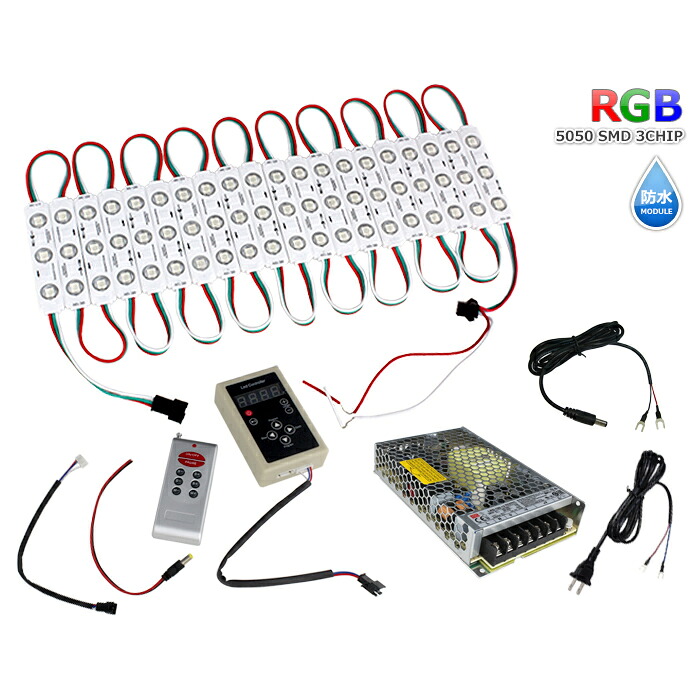 LEDモデュール 流れる RGB 12V 白軍事基地 雨合羽 貼り出しともし火 間接的な行動ともし火 内照アクリル樹脂 20連×10 制御装置 ワット数 仕かける