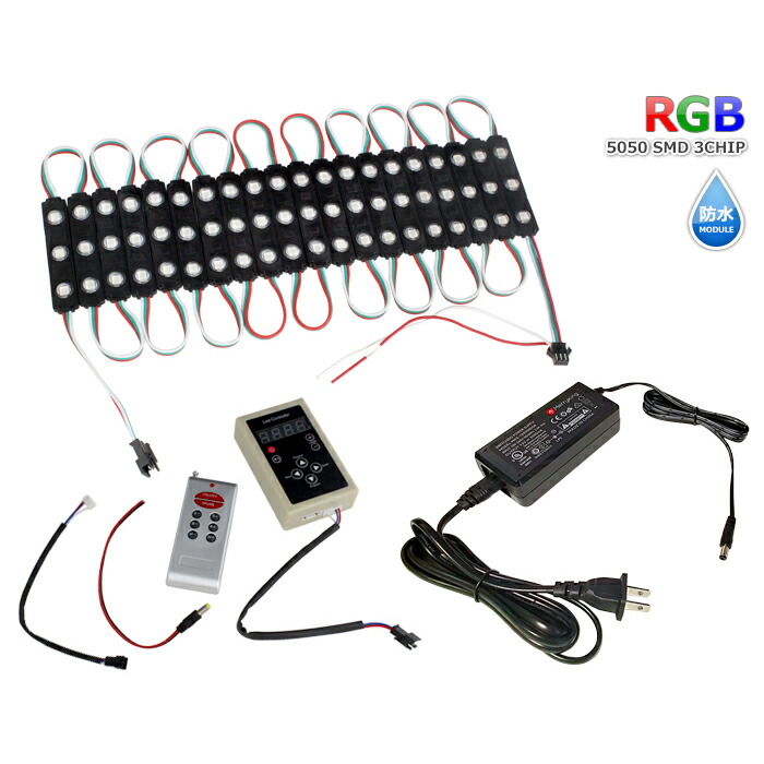 LEDモジュール 流れる RGB 12V 黒ベース 防水 看板照明 間接照明 内照アクリル 20連×4 コントローラー 電源 セット