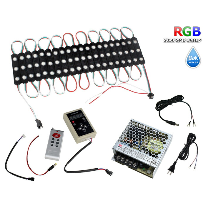 LEDモデュール 流れる RGB 12V 黒軍事基地 雨合羽 貼り出し照明装置 間接的な行動照明装置 内照アクリル繊維 20連×6 制御装置 ワット数 仕掛ける