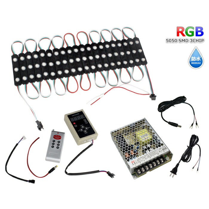 LEDモデュール 流れる RGB 12V 黒軍事基地 雨合羽 貼り出しともし火 間接的な行動ともし火 内照アクリル樹脂 20連×8 制御装置 ワット数 仕かける