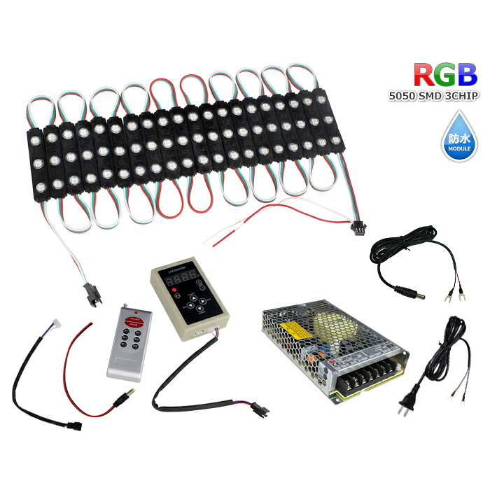LEDモデュール 流れる RGB 12V 黒軍事基地 雨合羽 貼り出しともし火 間接的な行動ともし火 内照アクリル樹脂 20連×10 制御装置 ワット数 仕かける