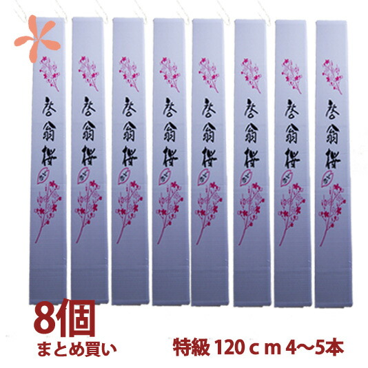 25427円 ファッションデザイナー 啓翁桜 桜 花束 山形 お彼岸 送別 歓送迎会 花 自宅でお花見 送別会プレゼント 送料無料 祝 誕生日 結婚記念日 フラワーギフト 花ギフト 年末 年始 お正月