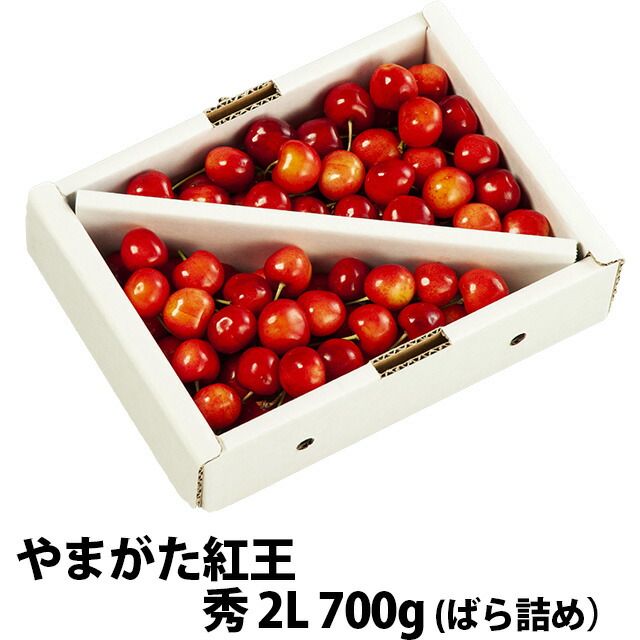 楽天市場】さくらんぼ やまがた紅王 ( べにおう ) 約700g [ 秀