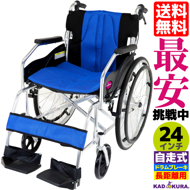 カドクラ 自走式 車椅子 A101-AGD+spbgp44.ru