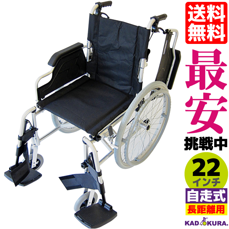 車椅子 コンパクト 軽量 折り畳み 跳ね上げ式 多機能 スイングアウト カドクラ タンゴ B109-AT 自走式 自走介助兼用 送料無料 22インチ Mサイズ