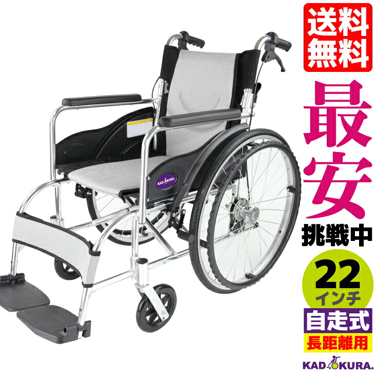 アウトレット 車椅子 コンパクト 軽量 折り畳み 低床 自走用 車イス カドクラ KADOKURA チャップス禅 ゼン 22インチ シルバー G102-SL ノーパンクタイヤ Mサイズ