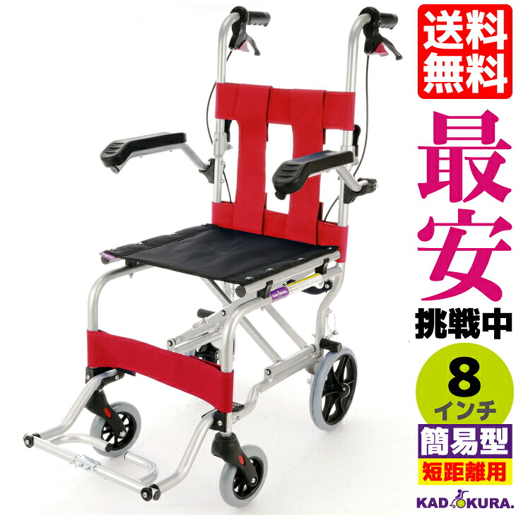 飾り気の無い式車いす 軽さ 折り畳み しり押し 介護 レントゲン専用車 ネクストプロ・ヴィルヘルム遣りくち A501-SPE カドクラ KADOKURA M大きさ