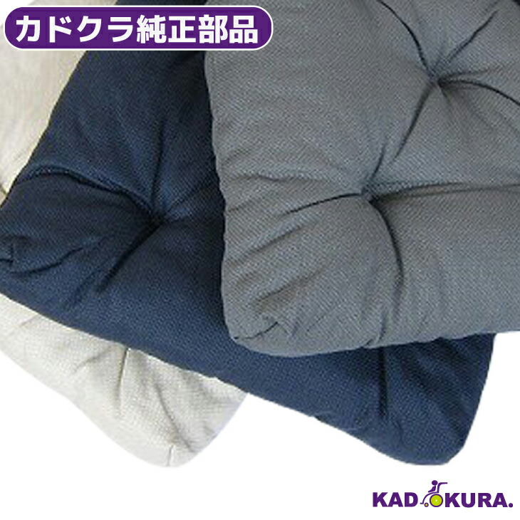 カドクラ純正 プレミアムシートオプション Ver.2 カドクラ車椅子