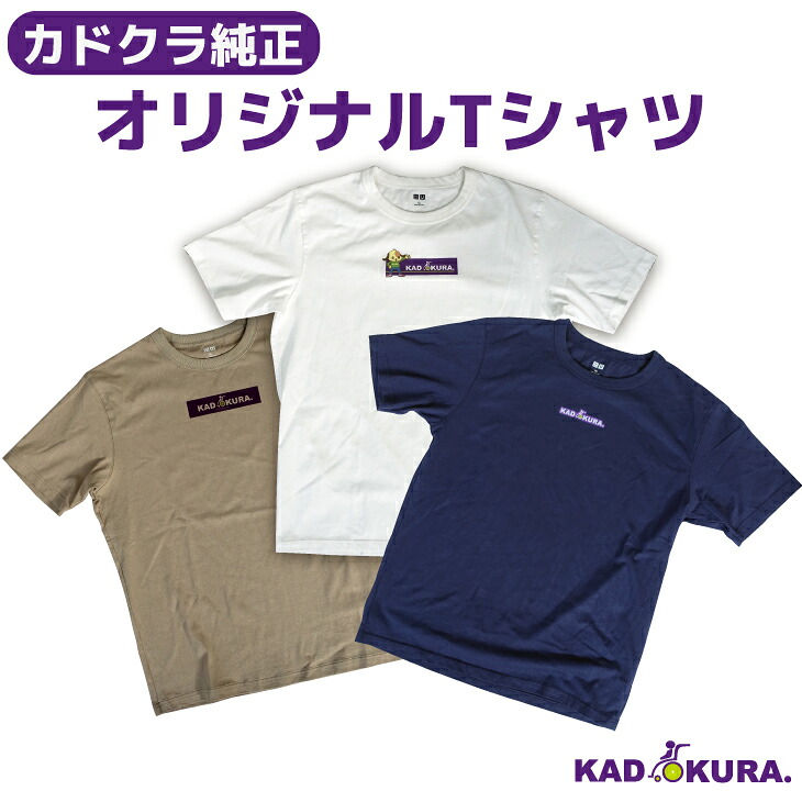 カドクラ純正 オリジナルTシャツ 全3色 カドクラ車椅子｜カドクラ車椅子 公式ショップ