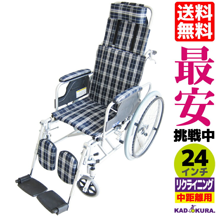 楽天市場】アウトレット 車椅子 軽量 折り畳み カドクラ ファンライト 