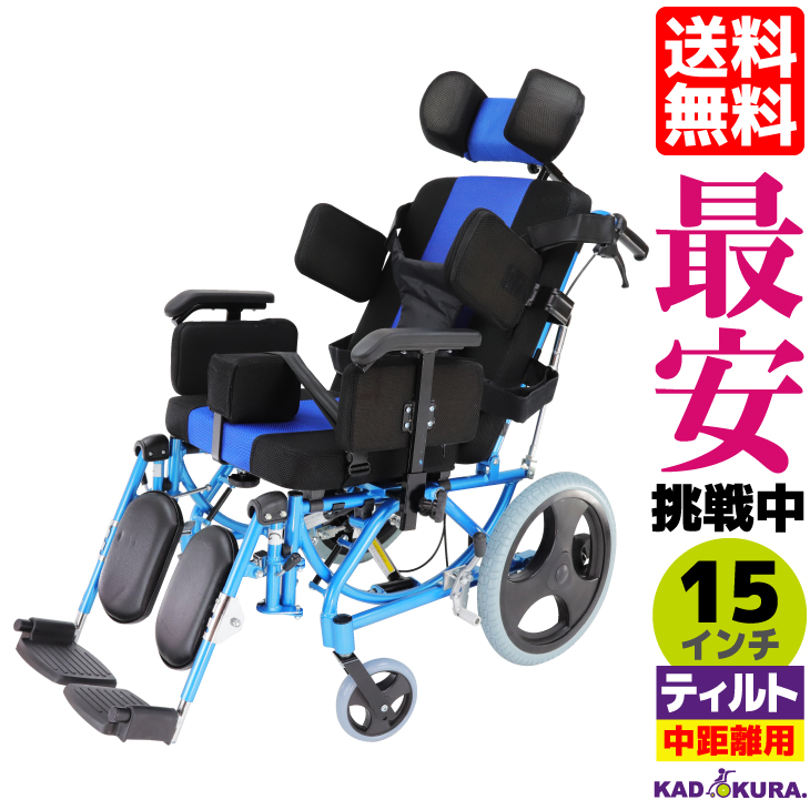 楽天市場】ティルト＆リクライニング式車椅子 カドクラ スムーバ C701