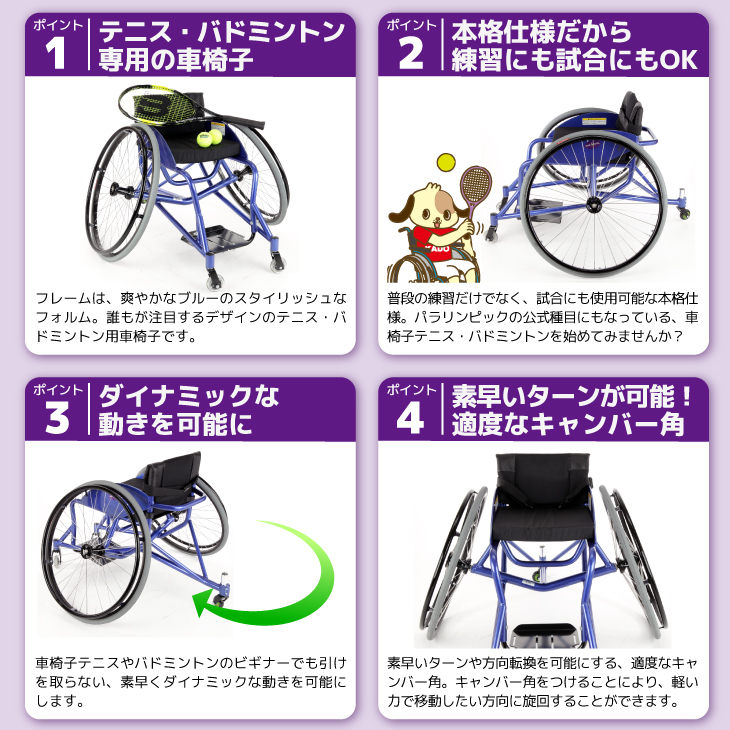 カドクラ Kadokura スポーツ車椅子 テニス用バドミントン用 25インチ ケイ 05 代引不可 Butlerchimneys Com