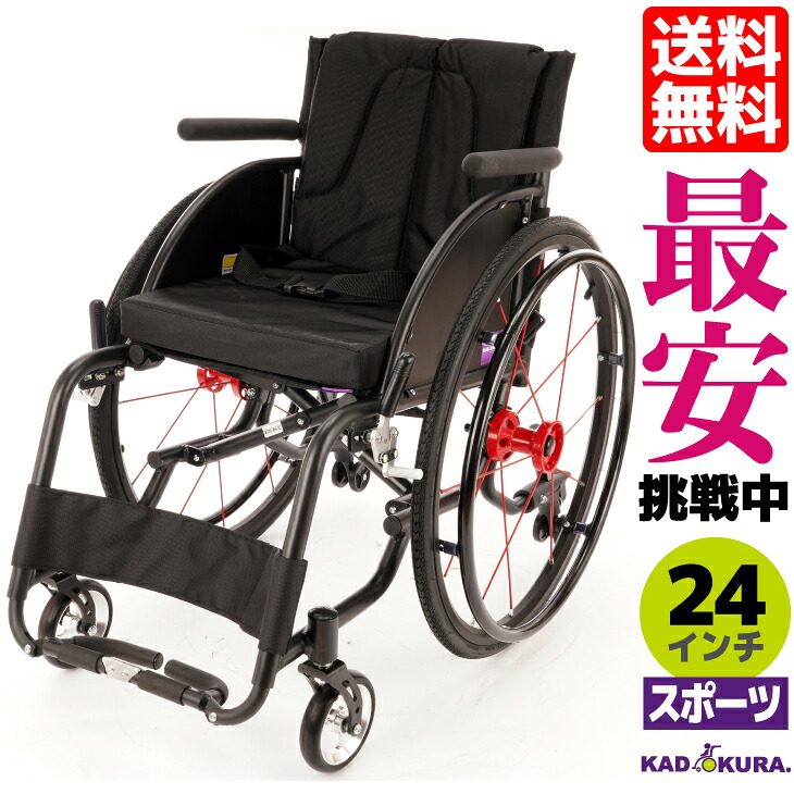 運動競技車いす 軽さ 折り畳み カドクラ ポセイドンプロ 黒いこと 12本輻ひな形 赤こしき 青こしき A701-PRO-BK 24in 大気圏タイア S大きさ