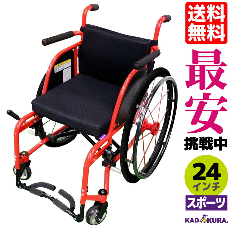 人並み外れた遣りくち車  運動競技車いす 軽さ 折り畳み ノーチラスSP 12本輻ひな形 赤こしき H101-RD-SP カドクラ M大きさ