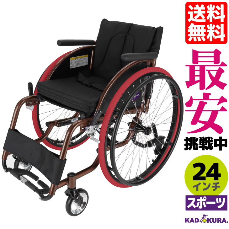 アウトレット 美品 カドクラ スポーツ車椅子 軽量 折り畳み 自走式