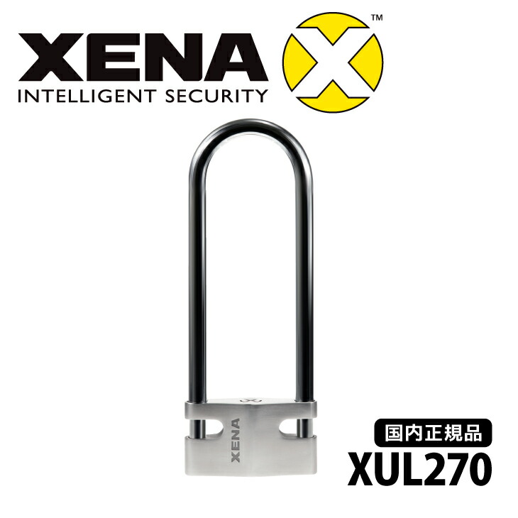 楽天市場 国内正規品 ゼナ Xena ブレットロック U字ロック Xul270 アラーム無し 盗難防止 オートバイ バイク 送料無料 在庫処分 カドクラ車椅子 公式ショップ 楽天市場 国内正規品 ゼナ Xena ブレットロック U字ロック Xul270 アラーム無し 盗難防止 オートバイ バイク 送料無料 在庫処分 カドクラ車椅子 公式ショップ