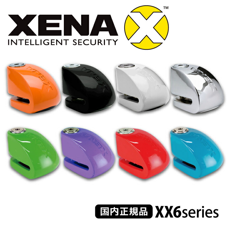 ディスクロック 盗難防止 【新品未使用】 XENA XM1