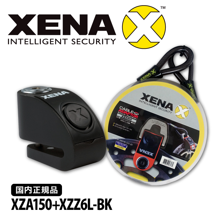楽天市場】国内正規品 本物 ゼナ XENA XZZ6L-BKブラック＋専用ケーブル