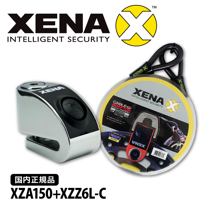 ディスクロック 盗難防止 【新品未使用】 XENA XM1