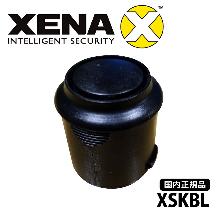 国内正規品 ゼナ XENA ブレットロックシリーズ用補修パーツ XSKBL ユニット XPL用 XUL用 XBL用 XTL用 送料無料｜カドクラ車椅子 公式ショップ 15,400円