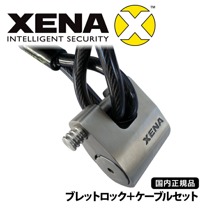 市場 国内正規品 バイク 専用ケーブル 本物 XENA アダプターXZA150お得セット 盗難防止 XZZ6L-BKブラック ゼナ