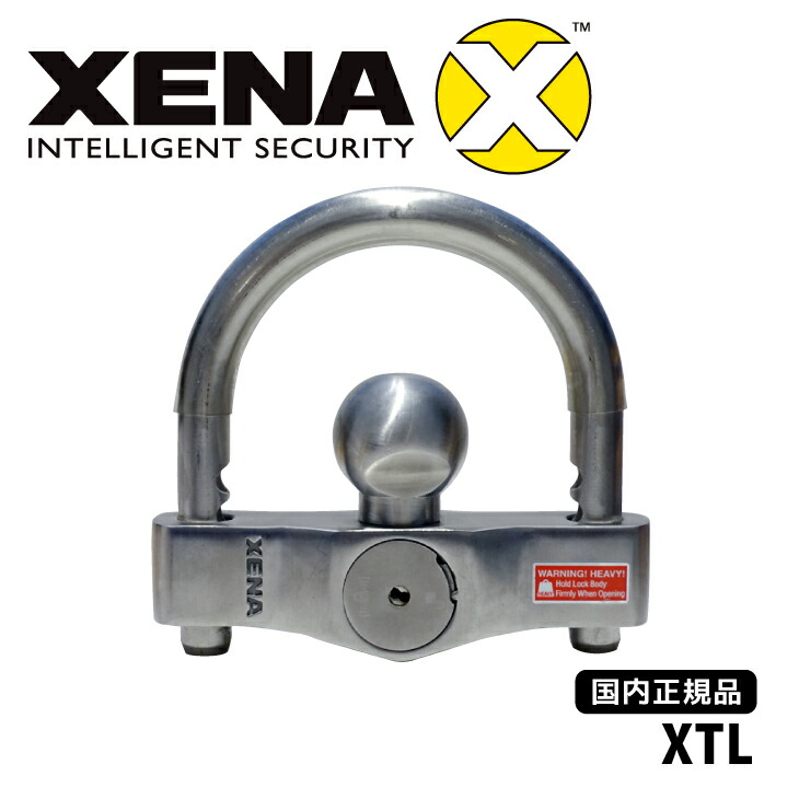 国内正規品 ゼナ XENA XTL トレーラーヒッチロック 牽引車用 積載車 セキュリティ 水上バイク キャンピングカー トレジャーボート 盗難防止 送料無料 在庫処分