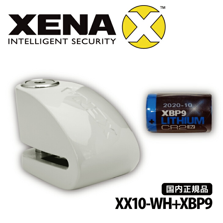 【楽天市場】国内正規品 本物 ゼナ XENA ディスクロック XX14+XBP9 バッテリーセット バイク 盗難防止 防犯 盗難対策 イタズラ防止  ディスクアラーム 送料無料 在庫処分 : カドクラ車椅子 公式ショップ