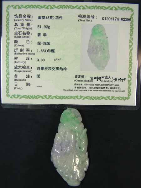 ■龍香堂■☆Ａ貨ミャンマー翡翠「白菜牌子」７２ｍｍ