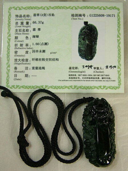 ■龍香堂■☆A貨ミャンマー墨翡翠(ひすい)「昇龍トップ」65mm|龍香堂