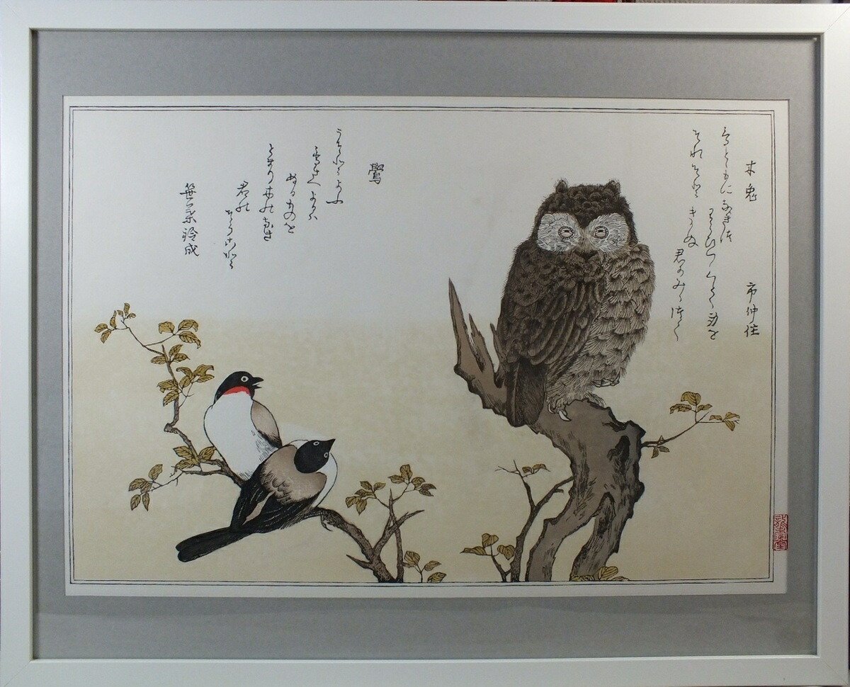 楽天市場】□龍香堂□ 復刻木版浮世絵 喜多川歌麿『針仕事（左