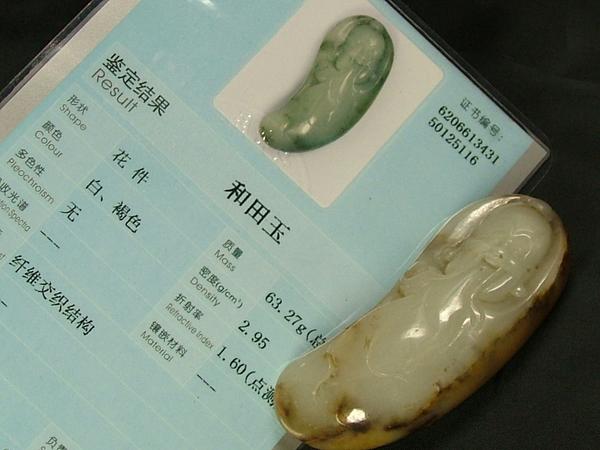 楽天市場】□龍香堂□☆和田玉（ホータンぎょく）台付置物「賢人庵