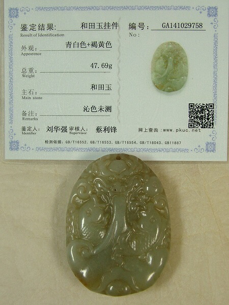 楽天市場】□龍香堂□☆旧中国白玉（はくぎょく）登竜門牌子51mm