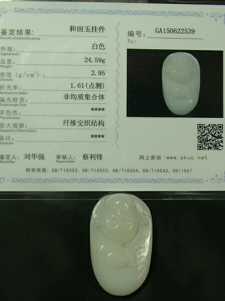 楽天市場】□龍香堂□☆和田白玉（ホータンはくぎょく）25mm玉 : 龍香堂