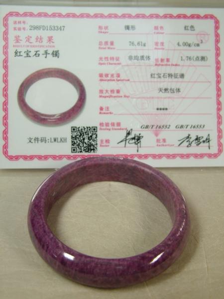 ■龍香堂■☆絶品！ルビーバングル（内径５９ｍｍ） 110,000円