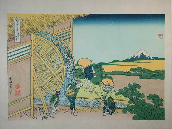 ■龍香堂■復刻木版浮世絵　葛飾北斎『隠田の水車』