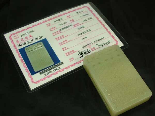 ■龍香堂■☆和田白玉（ホータンはくぎょく）双龍帯飾