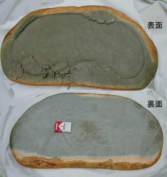 ■龍香堂■☆絶品！緑端渓石　超大型硯「蓮葉天池」｜龍香堂