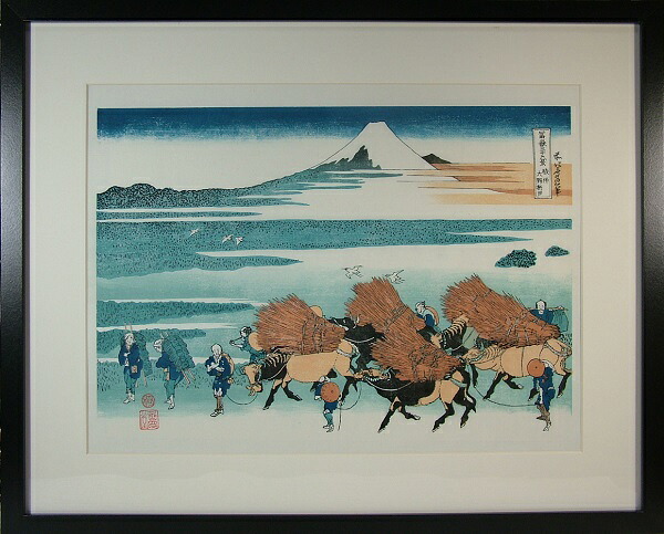 ■龍香堂■「劉長青」復刻木版浮世絵　葛飾北斎『駿州大野新田』額装済