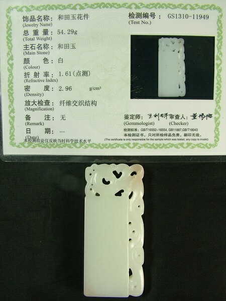 楽天市場】□龍香堂□☆和田白玉（ホータンはくぎょく）観音牌子