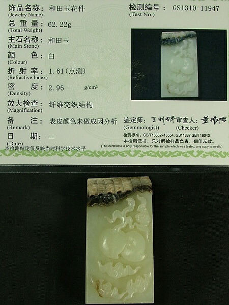 楽天市場】□龍香堂□☆和田白玉（ほーたんはくぎょく）「貔貅（ひ