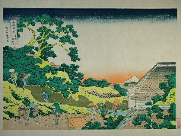 ■龍香堂■「劉長青」復刻木版浮世絵　葛飾北斎『東都駿臺』