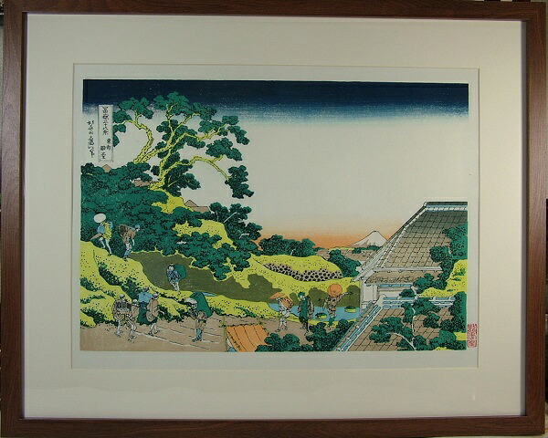 ■龍香堂■「劉長青」復刻木版浮世絵　葛飾北斎『東都駿臺』額装済