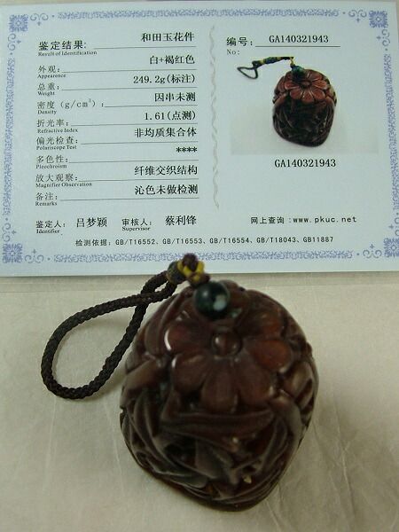 楽天市場】□龍香堂□☆和田白玉（ほーたんはくぎょく）「貔貅