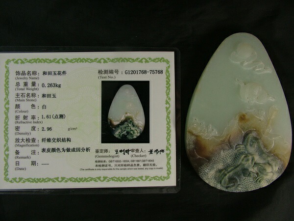 楽天市場】□龍香堂□☆和田白玉（ほーたんはくぎょく）王環（A