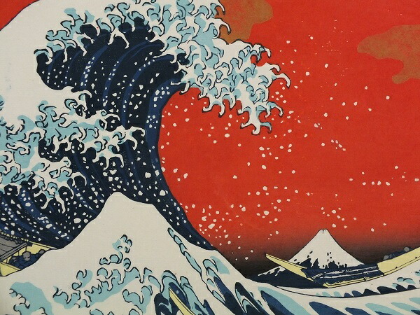 龍香堂 復刻木版画 葛飾北斎 神奈川沖浪裏