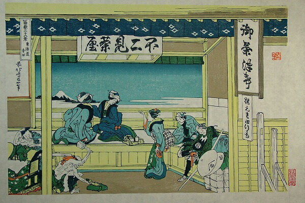 ■龍香堂■「劉長青」復刻木版浮世絵 葛飾北斎『東海道吉田』